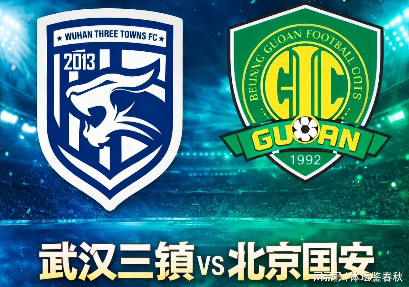 华体会APP-战武汉，国安中场存隐忧！1漏洞让球队超级杯得3黄，蒙帅或做调整